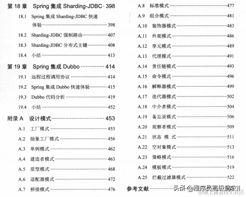 80W美团架构师整理分享出了Spring5企业级开发实战文档