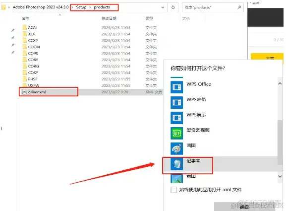 Adobe Photoshop安装教程_安装包_03