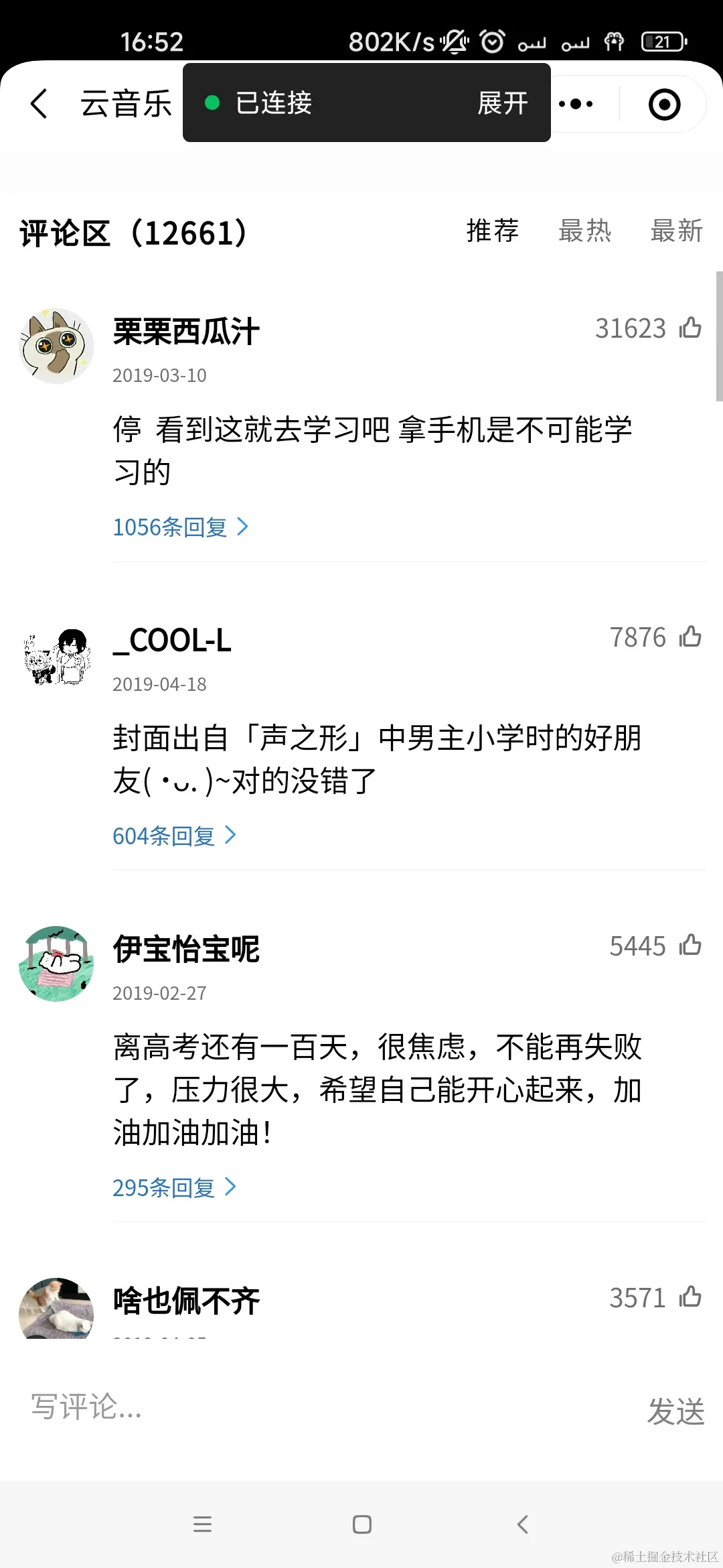 Screenshot_2023-09-06-16-52-28-426_com.tencent.mm.jpg