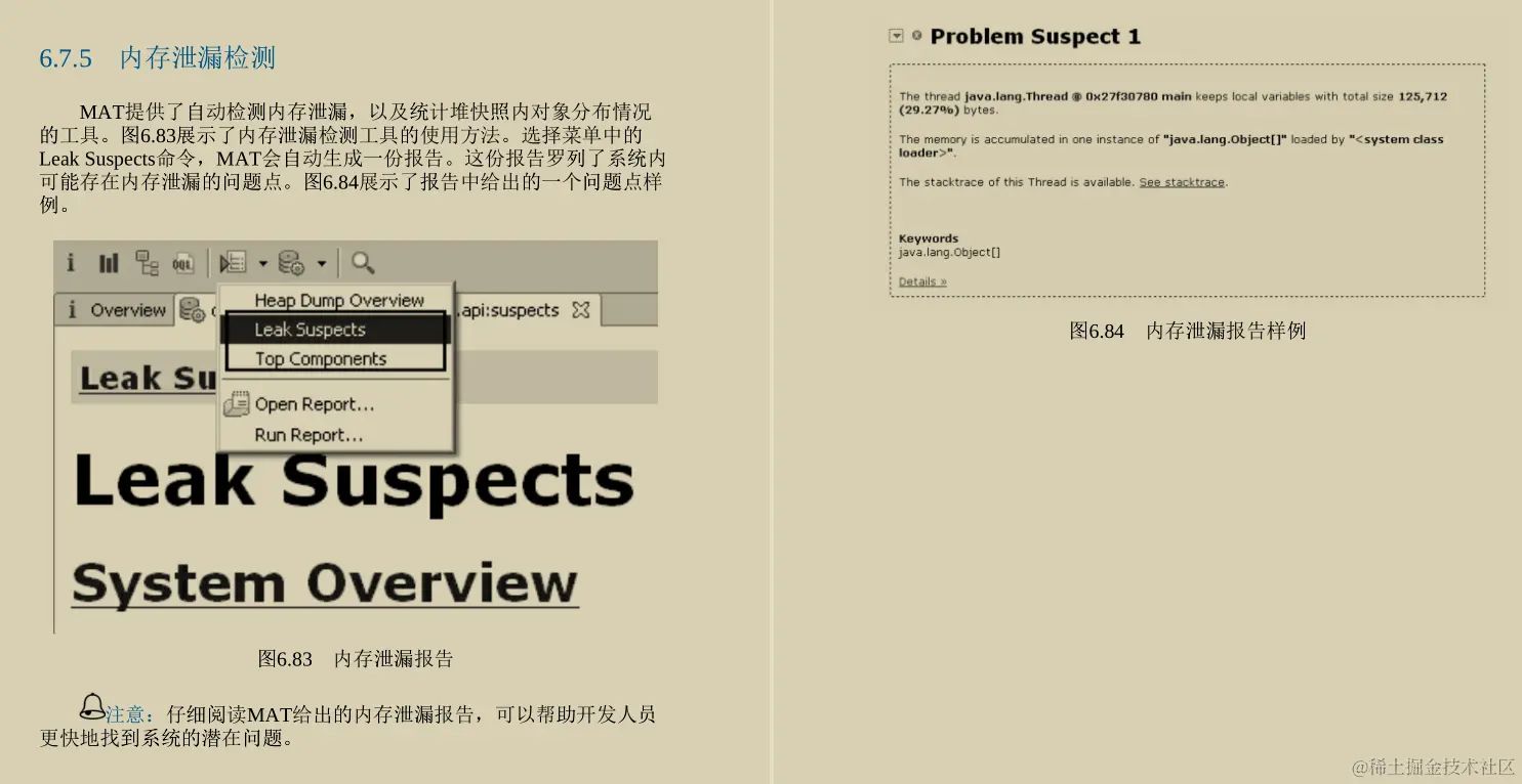 在GitHub发布秒获百万访问！就凭这份Java程序性能优化实战笔记？