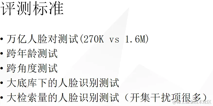 人脸识别是什么？浅谈人脸识别最新进展及发展方向