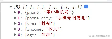 对象转数组.png