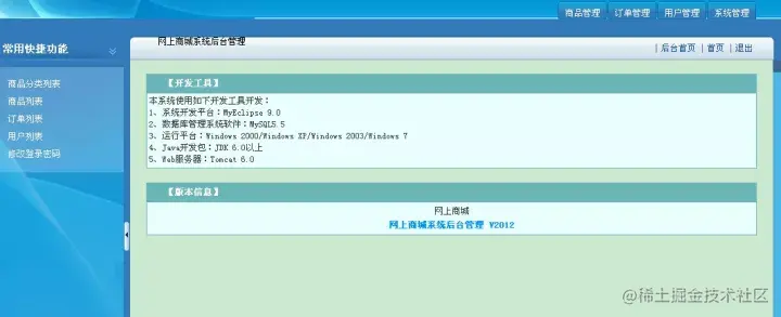 基于WEB的二手交易平台的设计与实现（论文+源码+视频）