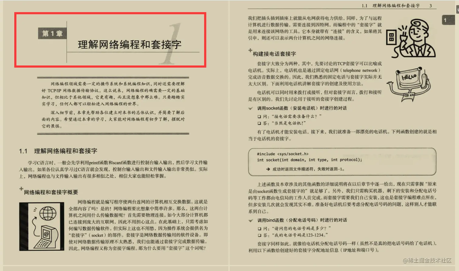 华为顶级网络工程师分享出这份TCP/IP网络编程笔记！已封神