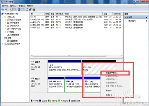 C盘不够了怎么办！将其他盘空间怎么分给C盘！