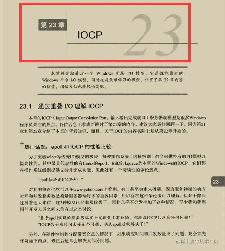 华为顶级网络工程师分享出这份TCP/IP网络编程笔记！已封神