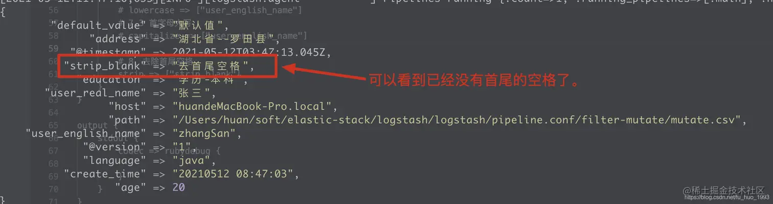 去除首尾的空格