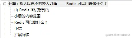京东官方Redis技术小册发布，百万架构师汇编！分布式的天花板