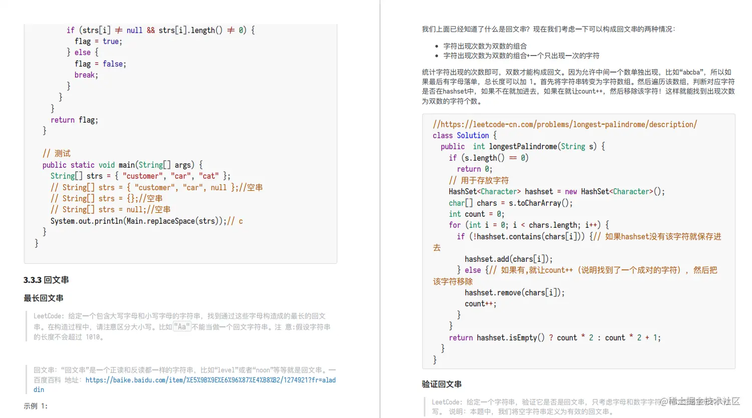 做了5年后端研发，靠着这份面试题跟答案，我从12K变成了30K