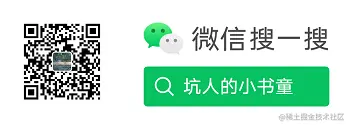 坑人的小书童
