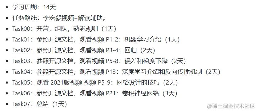 任务安排