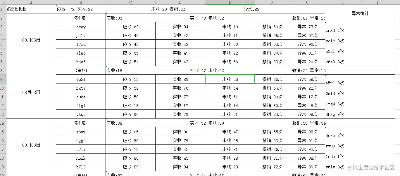 image-20210803172018409