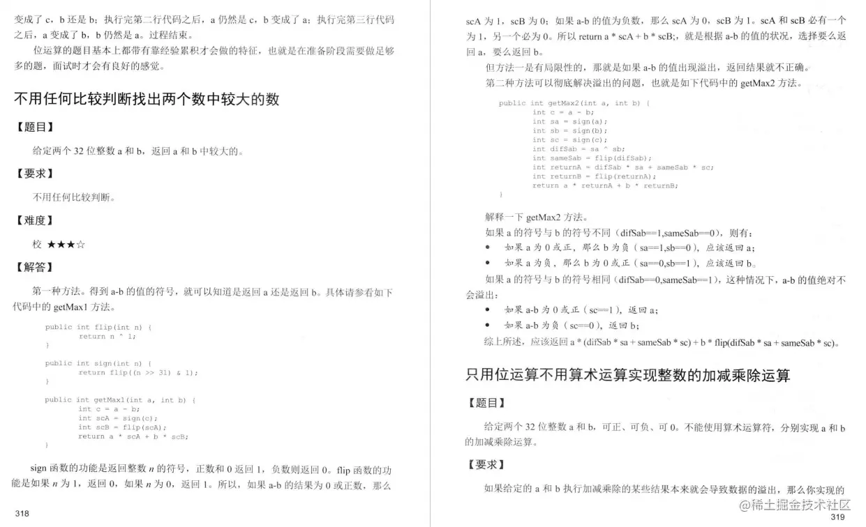 非科班杀进字节跳动，全靠GitHub公认最强的数据结构与算法笔记