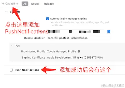 配置Push