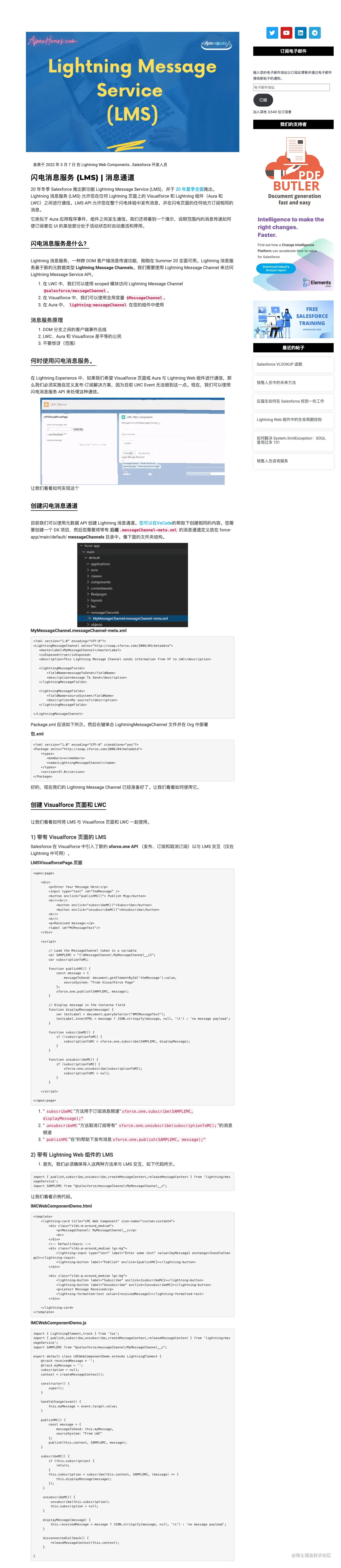 FireShot Capture 043 - 闪电消息服务 (LMS) - MessageChannel - 高峰时段 - www.apexhours.com.png