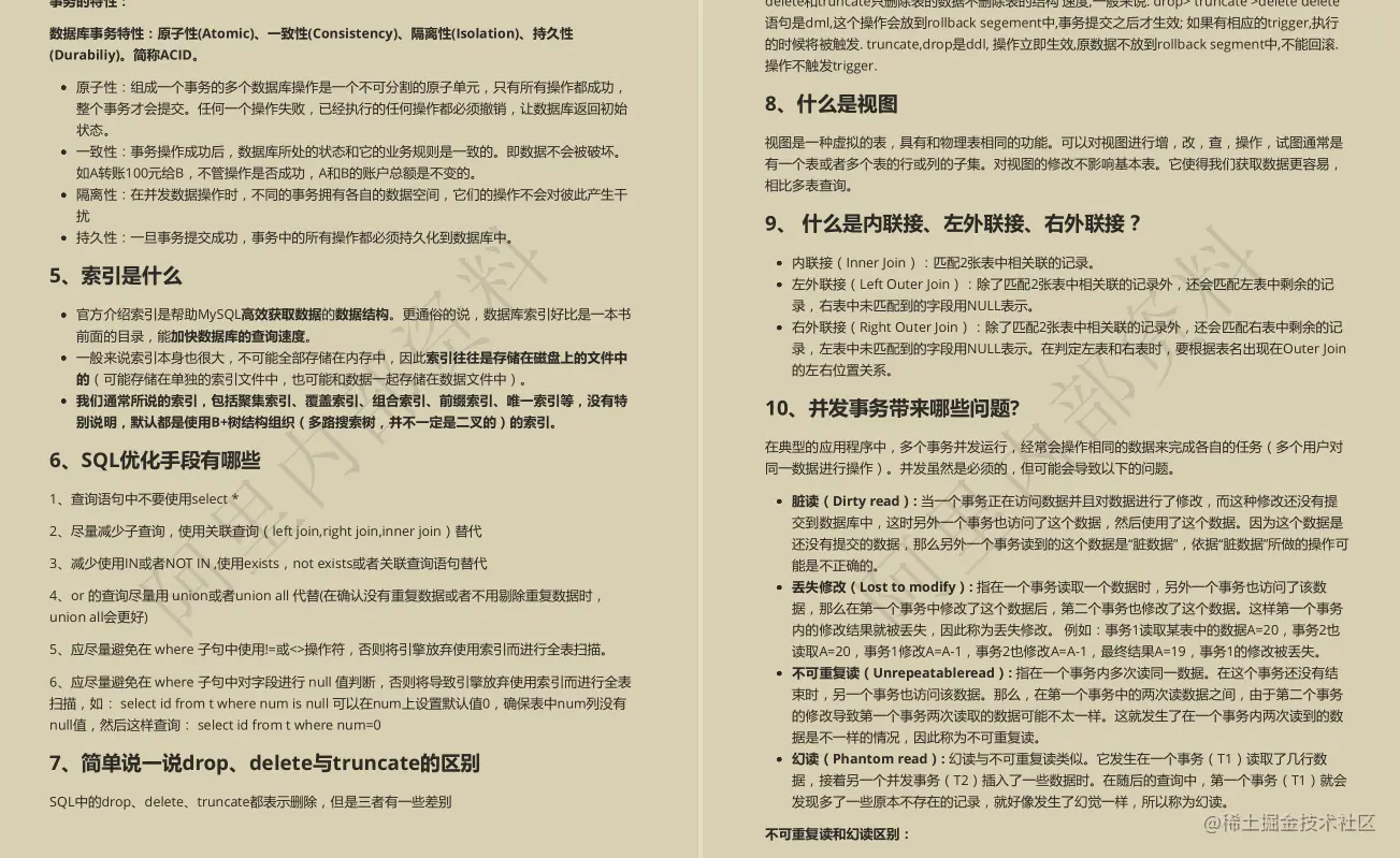 GitHub已封神！百万人跪求的Java面试手册真就无敌了呗