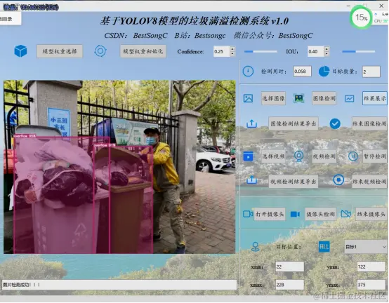 基于YOLOv8模型的垃圾满溢检测系统2499.png