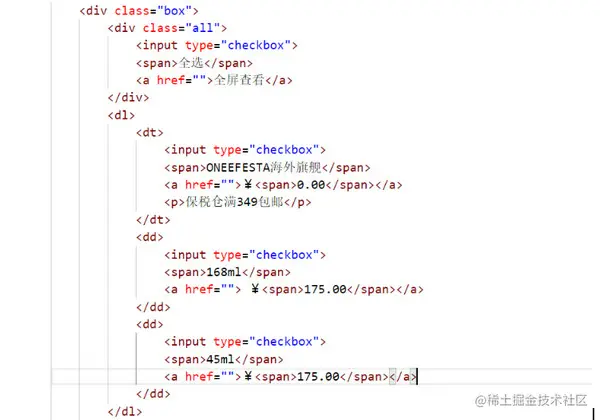 配图1 JS购物车功能的实现.jpg
