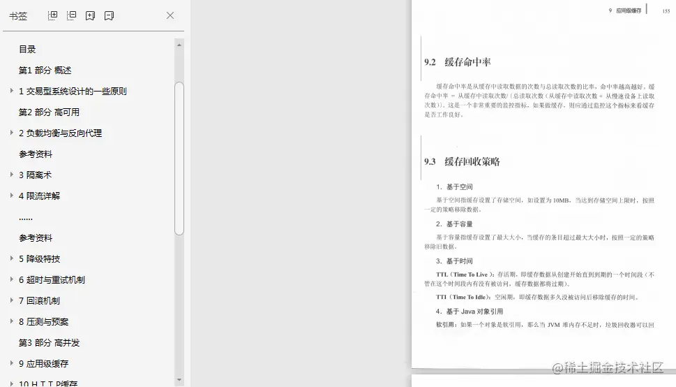 京东资深架构师教你搭建高可用高并发系统，亿级流量核心架构文档