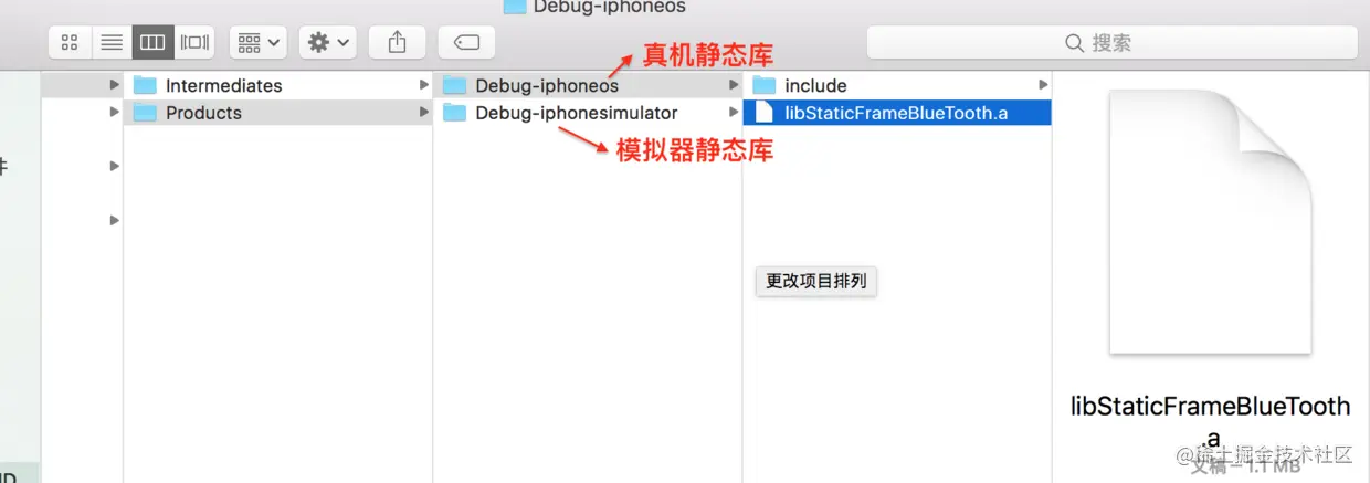真机与模拟器 调用的静态库