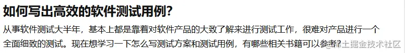 测试新人如何编写测试用例？一文带你写一个合格的测试用例