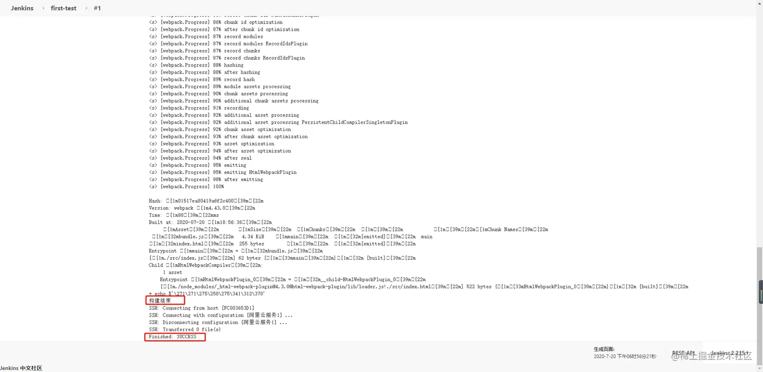 Jenkins构建部署成功