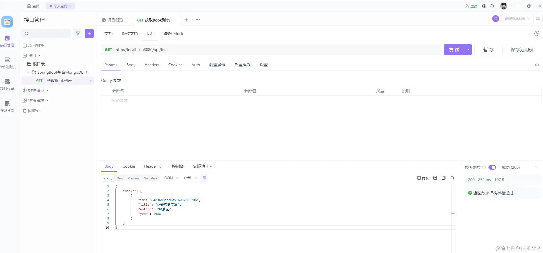 image-20230821225337999