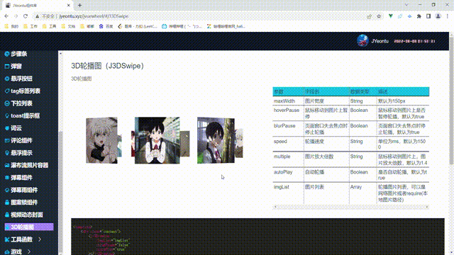 JYeontu组件库 - Google Chrome 2022_8_8 1_53_32 00_00_00-00_00_30.gif