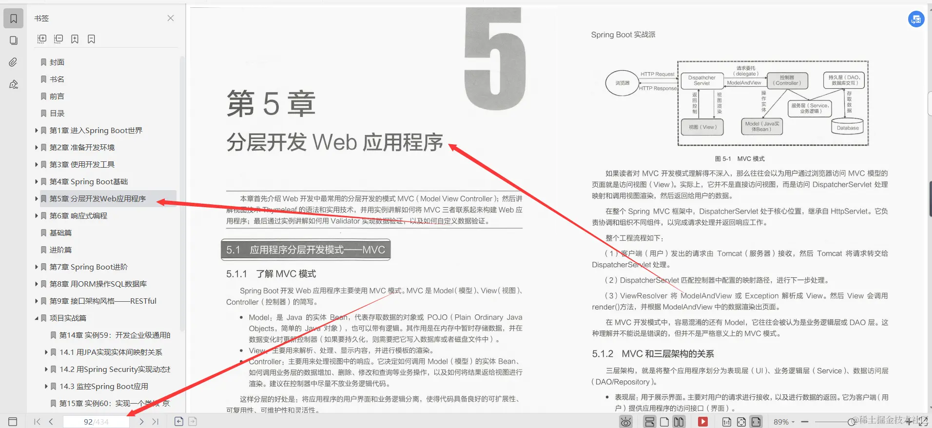 膜拜！阿里内部都在强力进阶学习springboot实战派文档