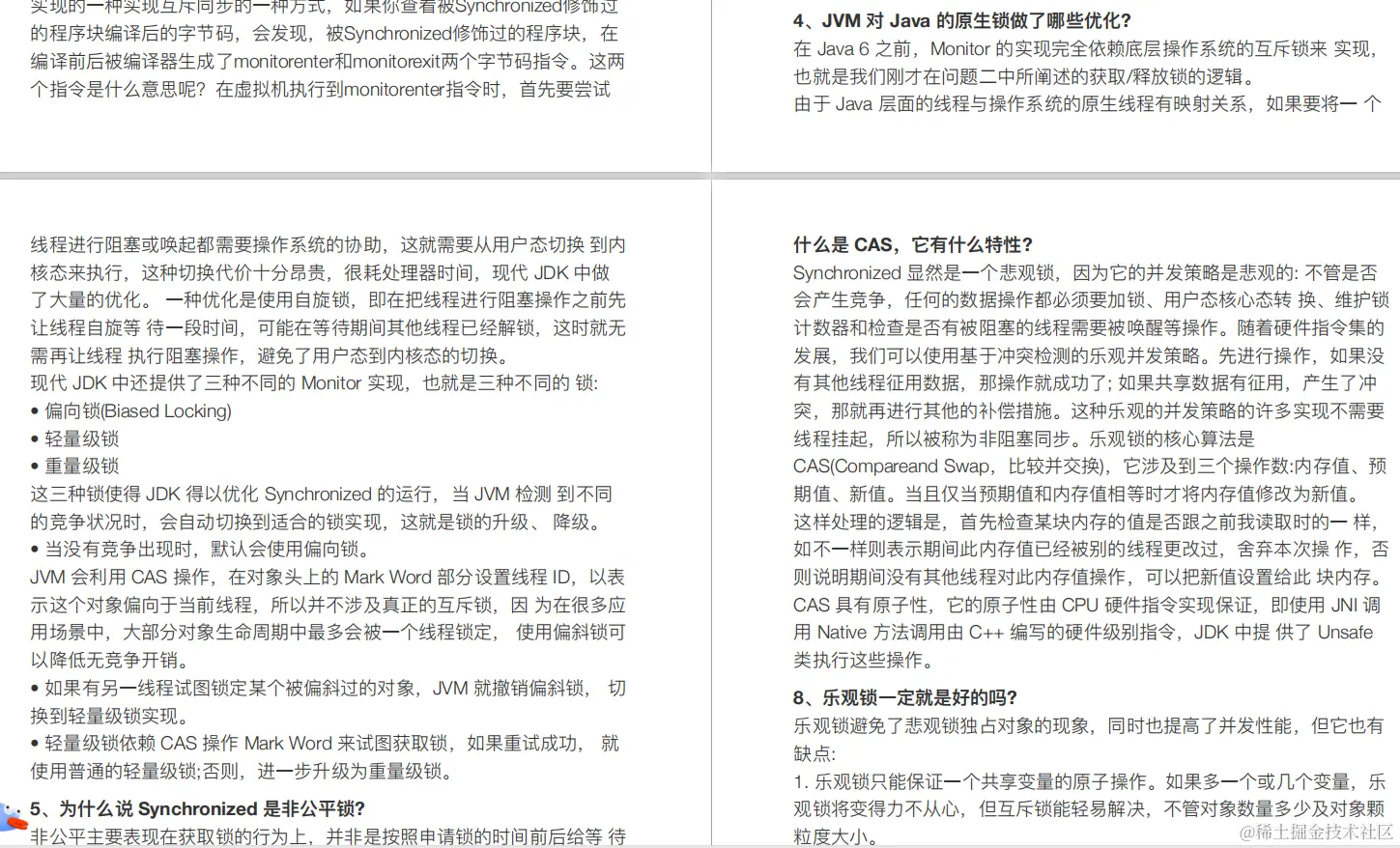 年薪30WJava岗需要什么水平？《2020年面试总纲笔录》