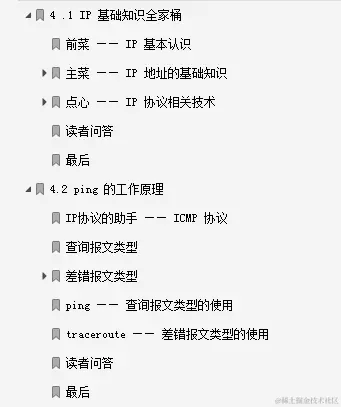 终于有网易大牛把我在大学没学会的《计算机网络协议》讲清楚了
