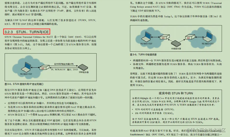 赞！腾讯T4分享web性能笔记，竟全是网络协议的特点+优化？