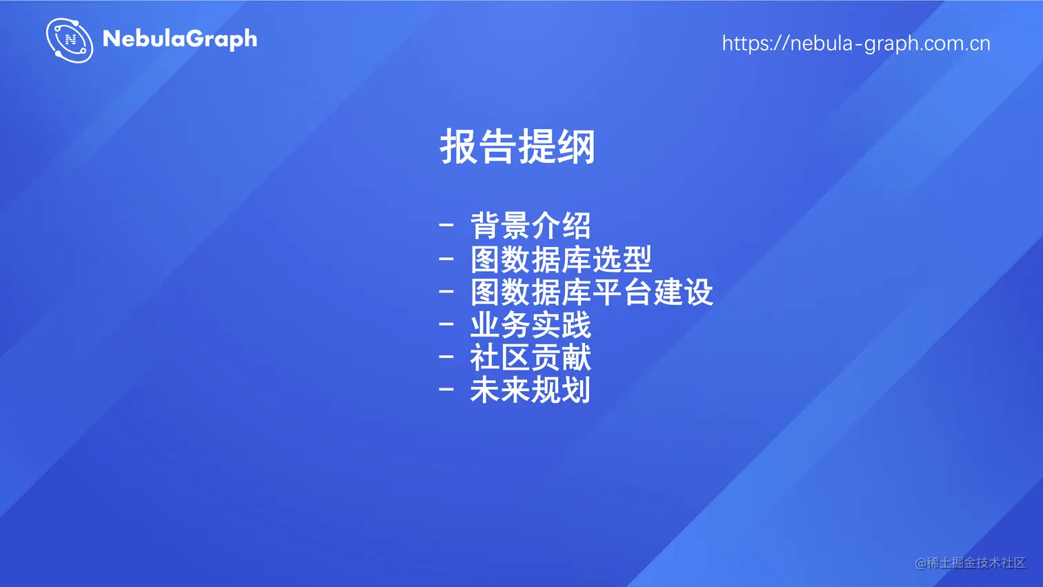 美团图数据库平台建设及业务实践