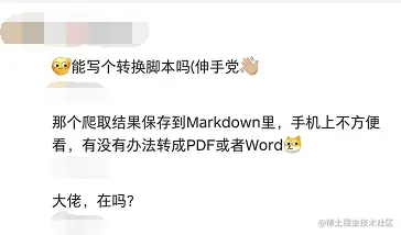 Van♂Python用docx、PDF保存爬到的数
