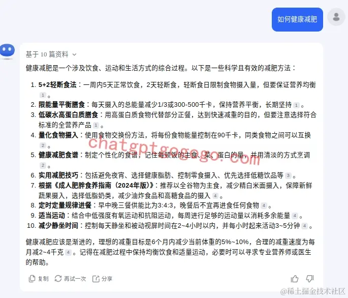 KIMI制定健康减肥计划