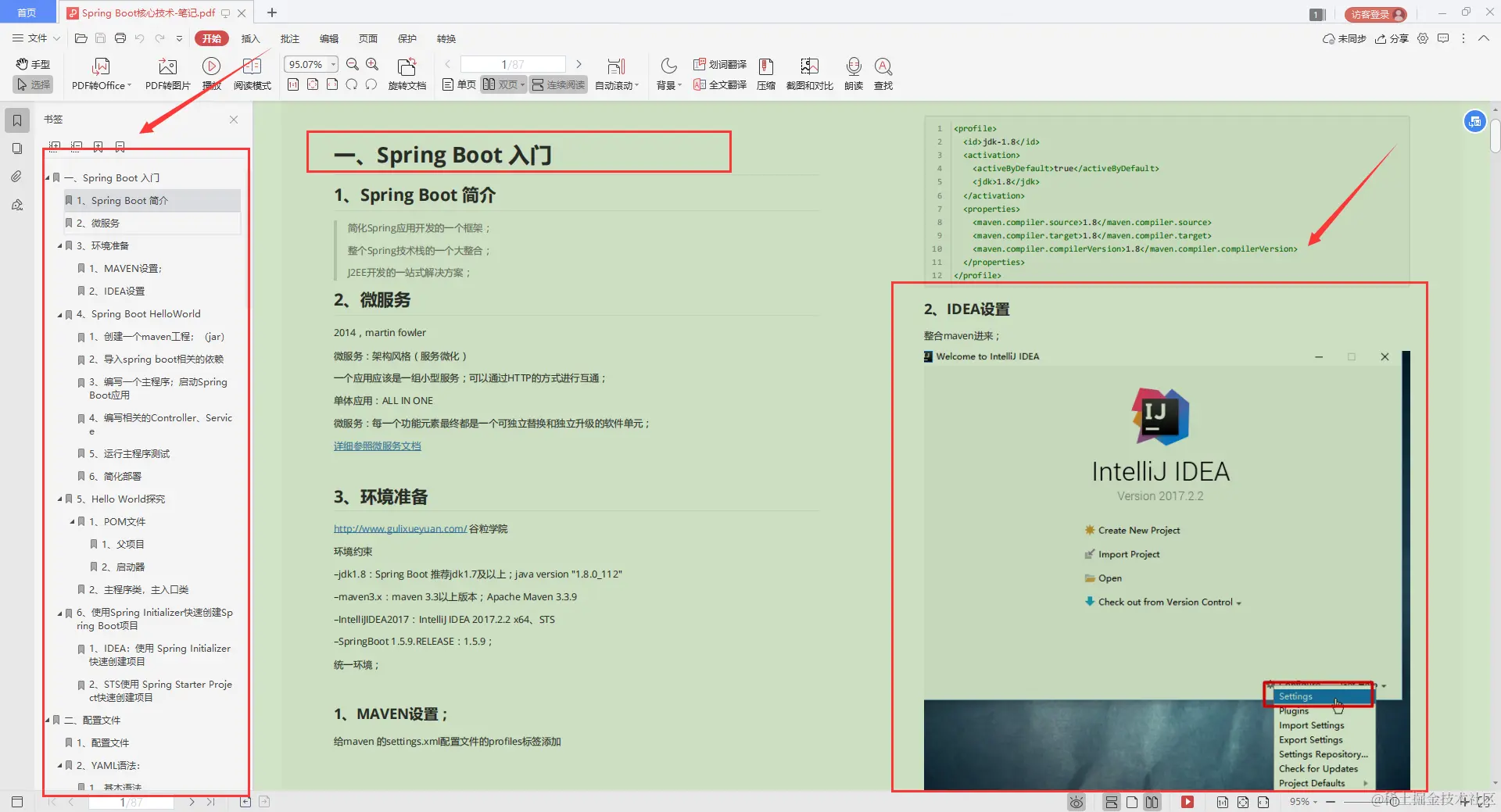 限量！Alibaba首发“Java成长笔记”，差距不止一点点