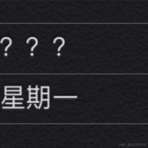 穆荘翎于2023-03-06 10:28发布的图片