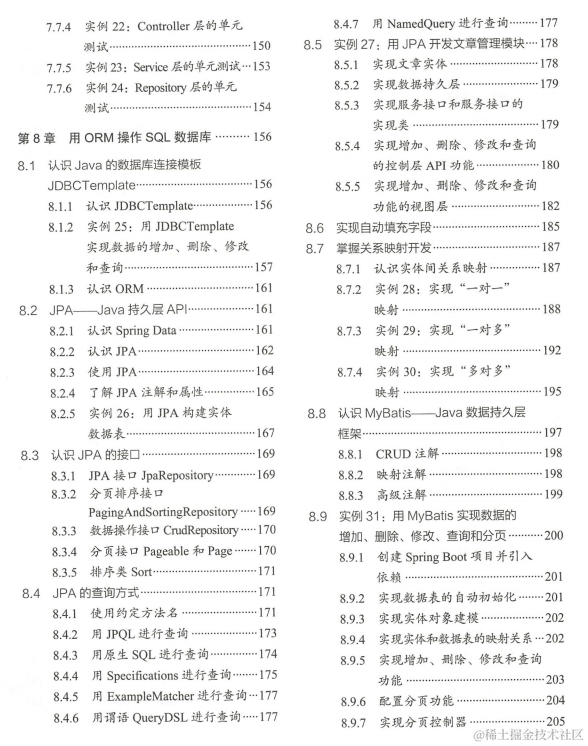 牛P！美团T8终于总结出了Spring Boot理论+源码+实操项目的PDF了