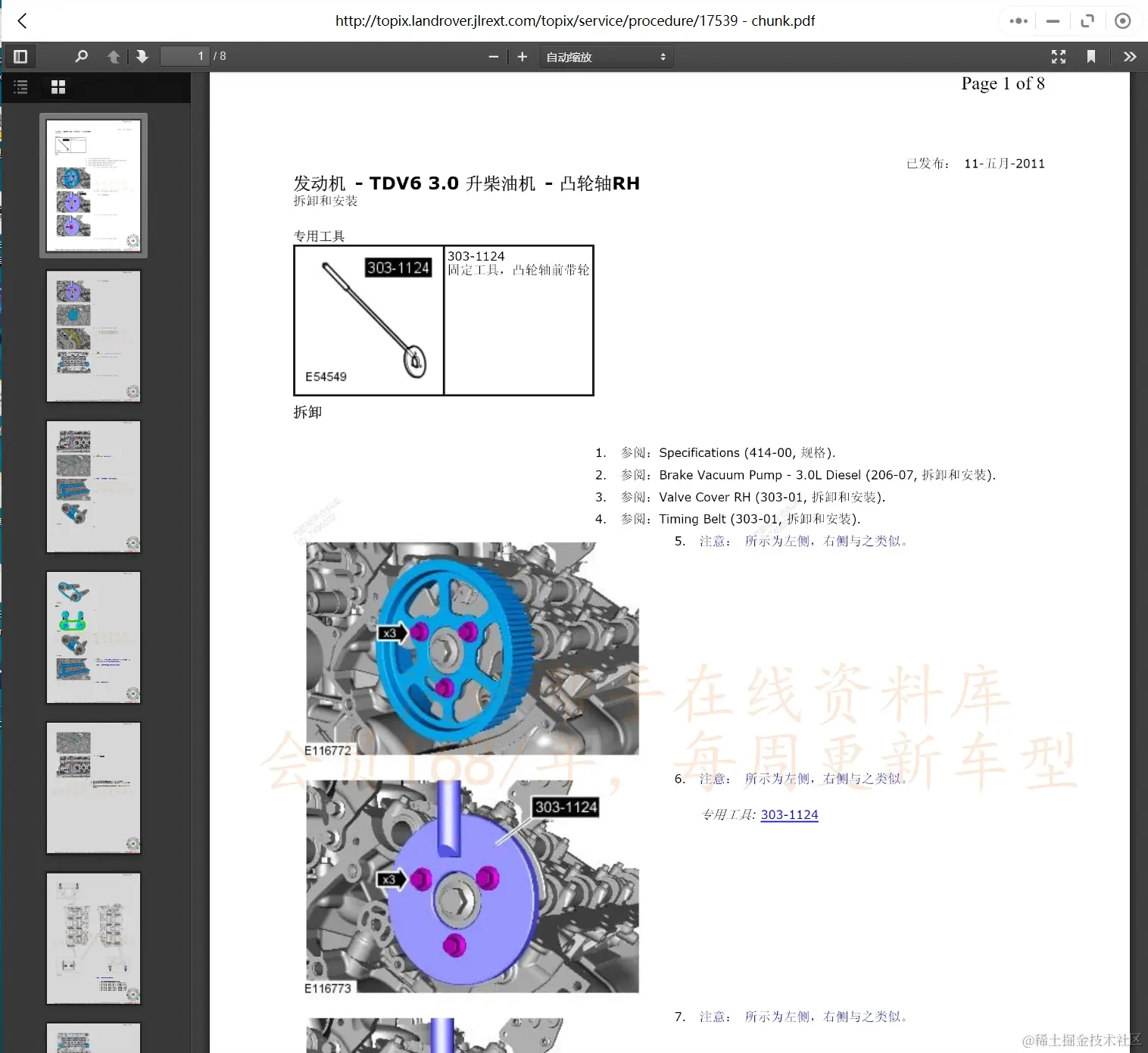 2002-2017年路虎汽车维修手册和电路图[资料更新]