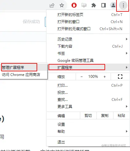 拓展程序位置.png