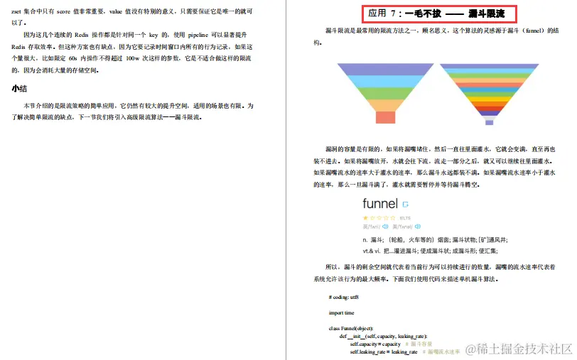 腾讯强推Redis成长手册！原理+应用+集群+拓展+源码五飞