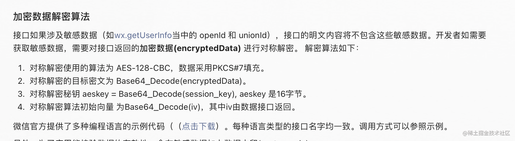 微信小程序获取手机号码(仅前端部分-一一网