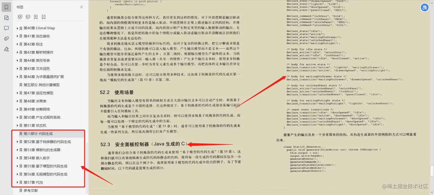 你说你是专业程序员，那你了解DSL吗？程序员进阶必备专业知识