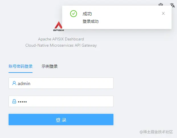 059-api网关之apacheapisix初体验