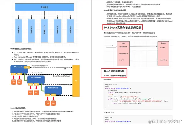 集字节大神面试经验诚意出品：微服务（耀世版），助你向大厂迈进