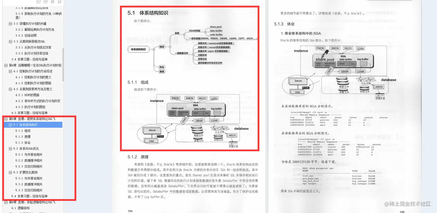 字节总监毕生心血总结：收获，不止SQL优化抓住SQL的本质