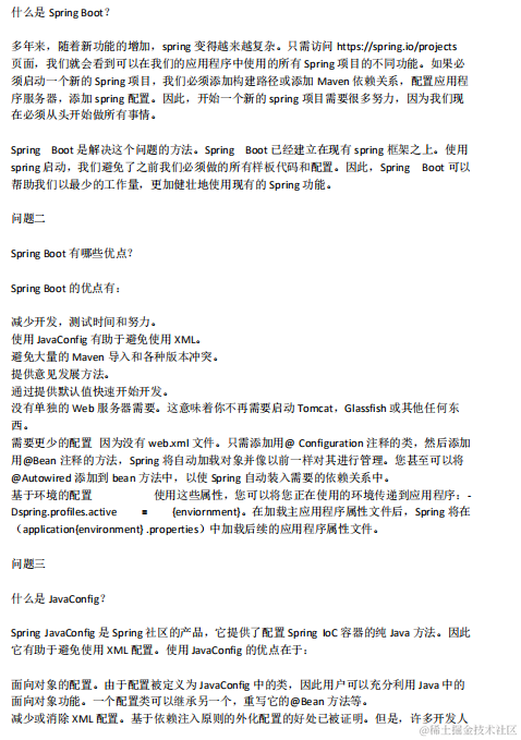 「美团」Java岗150道面试题：集合+JVM+设计模式+spring+Redis等