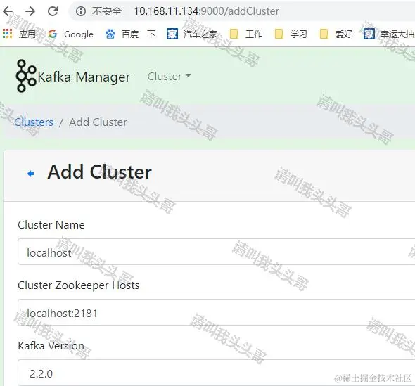 Kafka界面管理工具-kafkamanager