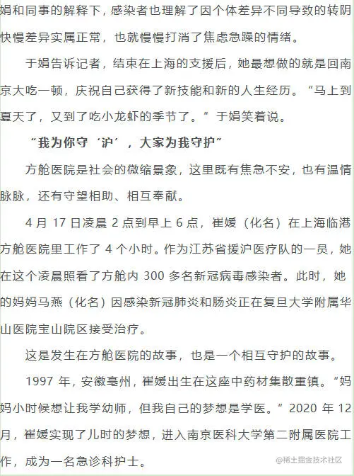 上海临港方舱的医护们4.jpg