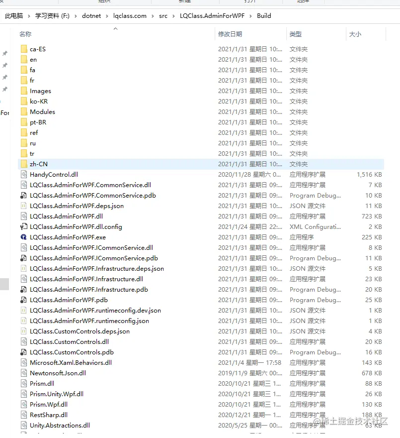 乐趣课堂的程序输出目录文件一览